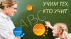 Курсы повышения квалификации педагогов 