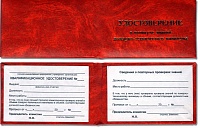 ПТМ для руководителей и специалистов ответственных за пожарную безопасность вновь строящихся и реконструируемых объектов