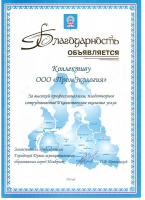 Городская Дума г.Ноябрьск