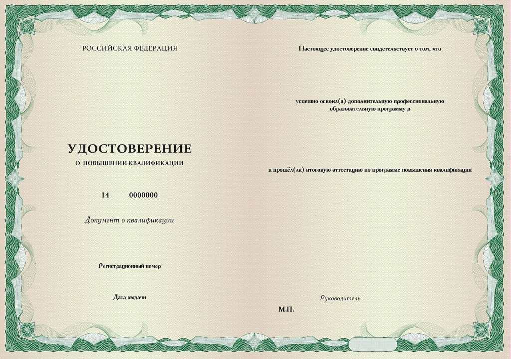 Радиационная безопасность и радиационный контроль при работе с источниками ионизирующего излучения (персонал группы А) e45be9b78a4aa2a8242fab5cdcca3a38.jpg