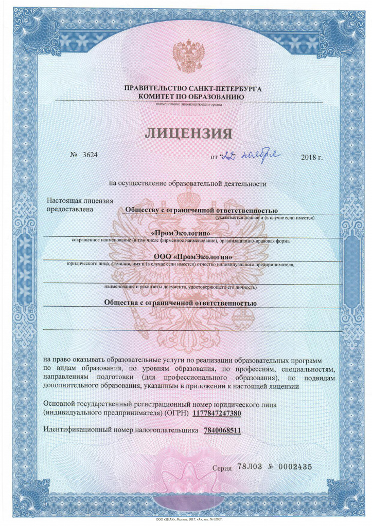 ЛИЦ 1.jpg