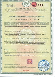 Санитарно-эпидемиологическое заключение о соотв. помещений  государственным санитарно-эпидемиологическим правилам и нормативам