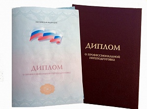 Профессиональная переподготовке по классификации объектов туриндустрии  