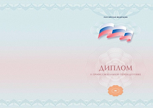 Профессиональная переподготовка специалистов по охране труда