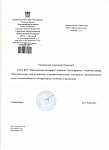 СПб ГБУЗ "Николаевская Больница" г.Петергоф