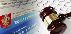 Управление государственными и муниципальными закупками. Специалист в сфере закупок