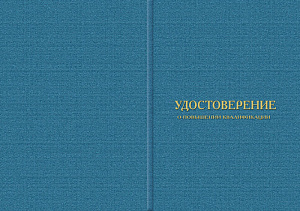 Обучение-Лаборант химического анализа 